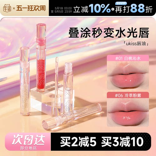 叠涂巨好看！水光玻璃唇！