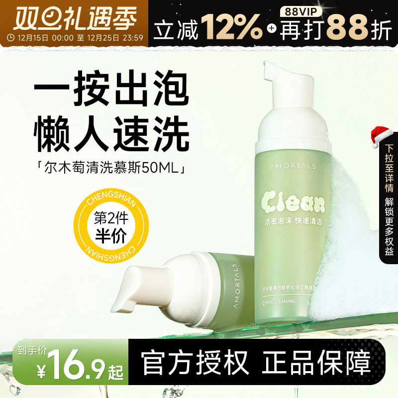 尔木萄粉扑清洁剂泡泡慕斯