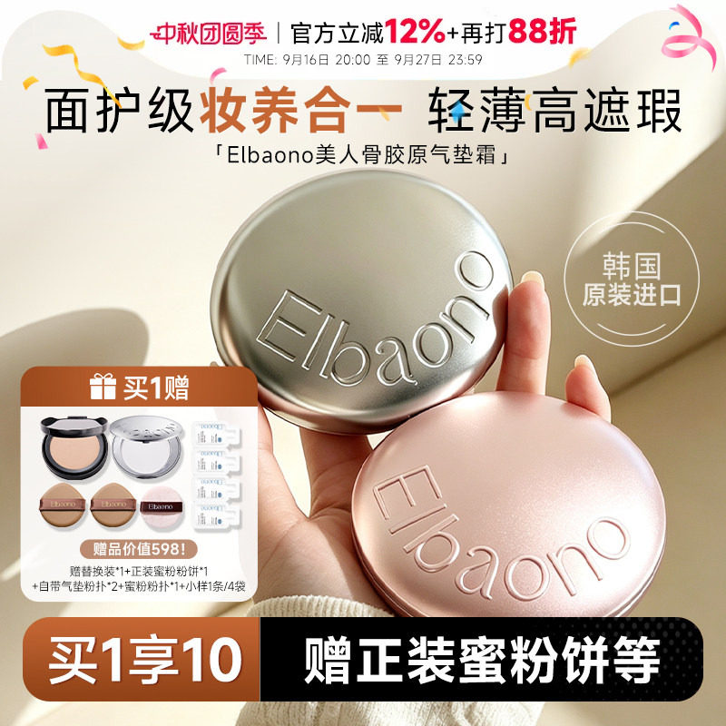 粉樱限定新品上线入会立减3元!