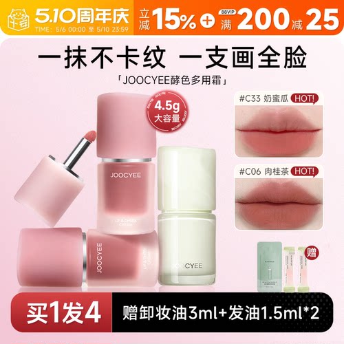 虞书欣同款！裸色多用霜唇颊霜