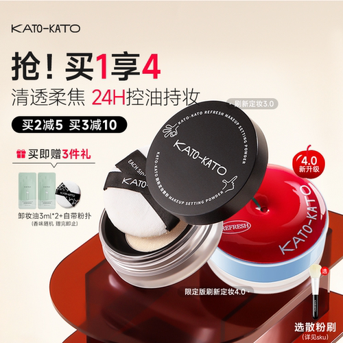 kato散粉持久控油防水防汗