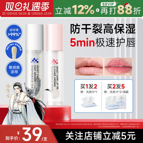 【papi酱推荐】ddg荔枝唇油唇膏