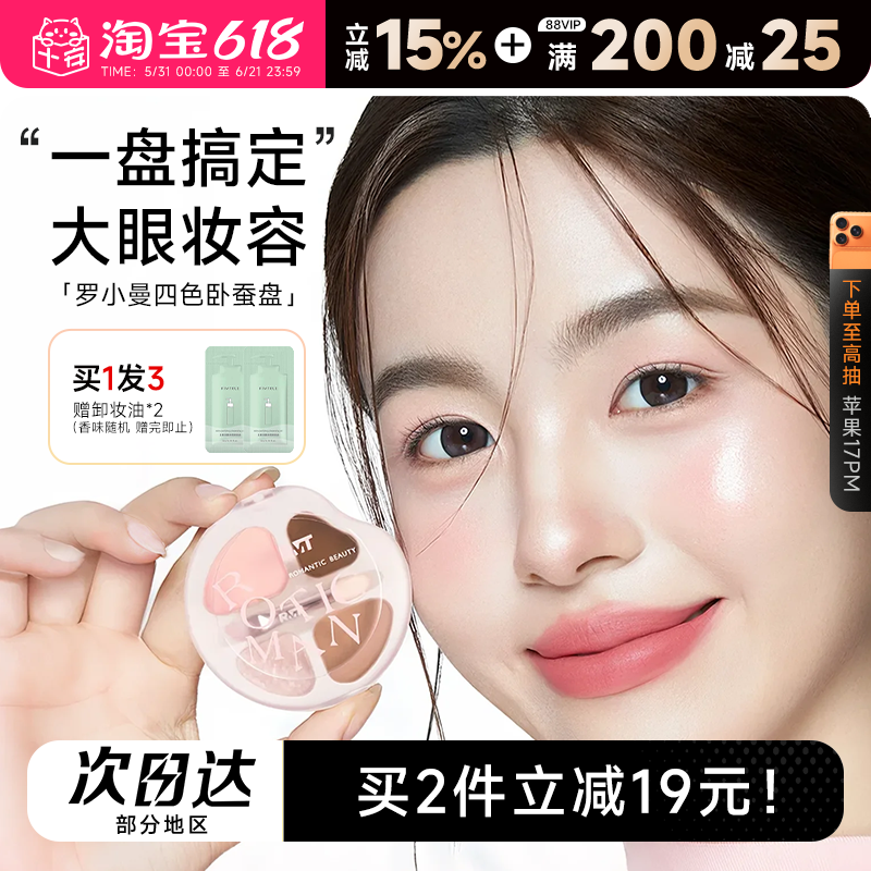 【买2减19】罗小曼四色卧蚕盘