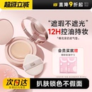 稚優(yōu)泉氣墊粉底液遮瑕持久不脫妝控油持妝保濕 程十安 女干皮混油