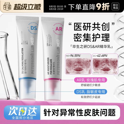 官方正品授权！次日可达