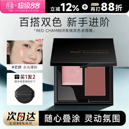 朱栈RC春树系列双色多用膏