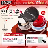 程十安KATO散粉定妆粉控油持久koto干油皮遮瑕喷雾女不脱妆蜜粉饼