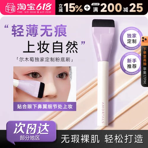 尔木萄定制粉底化妆刷无痕不吃粉