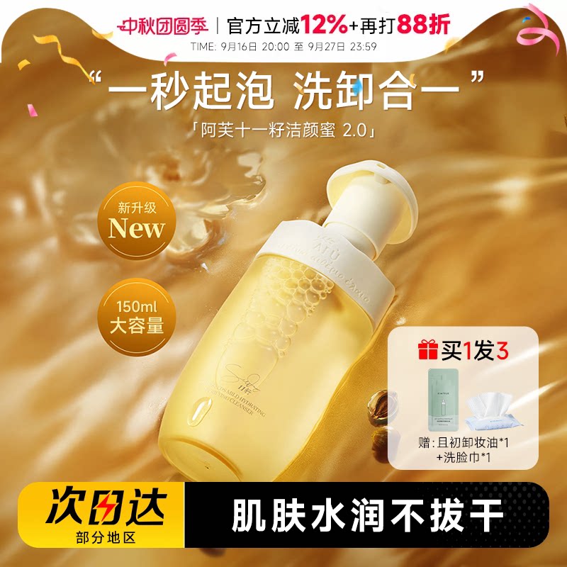 买1发3次日达阿芙洁颜蜜大容量图片