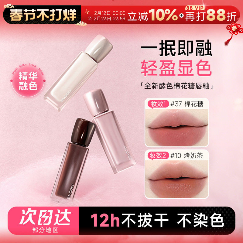 程十安的店酵色唇釉不易掉色不沾杯雾面哑光裸色系正品棉花糖口红