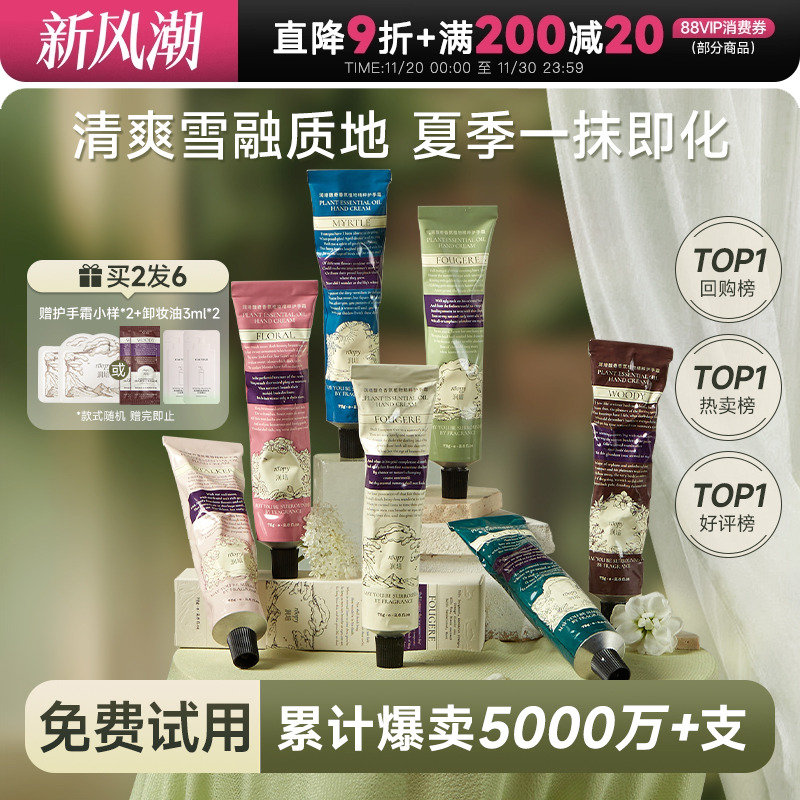 多件多折比单链便宜！润培护手霜
