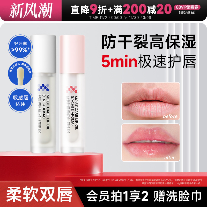 【papi酱推荐】ddg荔枝唇油唇膏