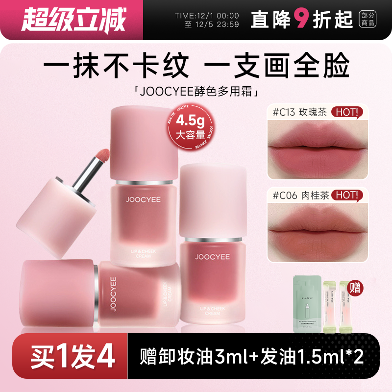 虞书欣同款！雾面丝绒裸色多用霜