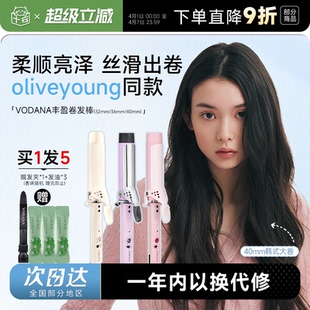 韩国VODANA卷发棒蛋卷大卷大波浪定型不伤发卷发器女36mm 程十安