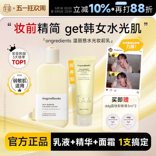 正品授权！赠荔枝卸妆膏