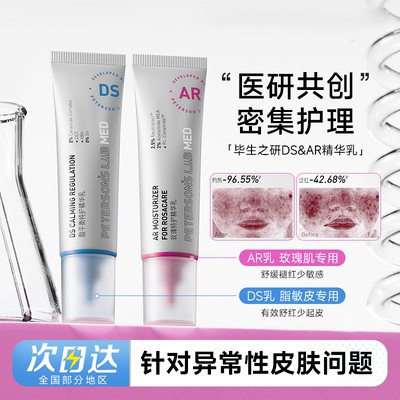 官方正品授权！次日可达