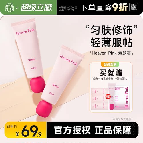 买就赠同款中样+卸妆湿巾