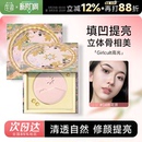 程十安Girlcult桃花源高光哑光膨胀色腮红腮紫提亮面部面中珠光粉