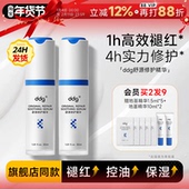 程十安 店ddg地基精华补水保湿 维稳肌肤舒缓泛红舒源修护精华