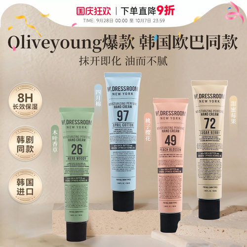 多衣丝护手霜补水滋润不粘腻