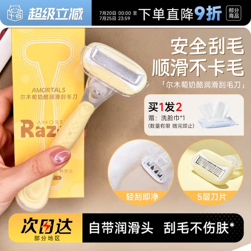 顺滑不卡毛尔木萄刮毛刀