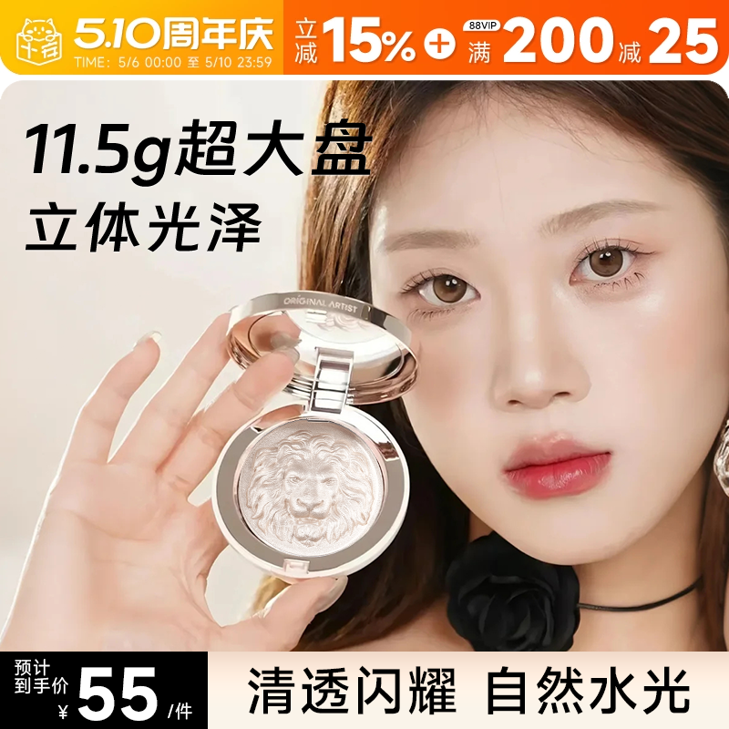 程十安的店原画师狮子头高光膏修容女提亮脸部水光珠光生姜高光粉