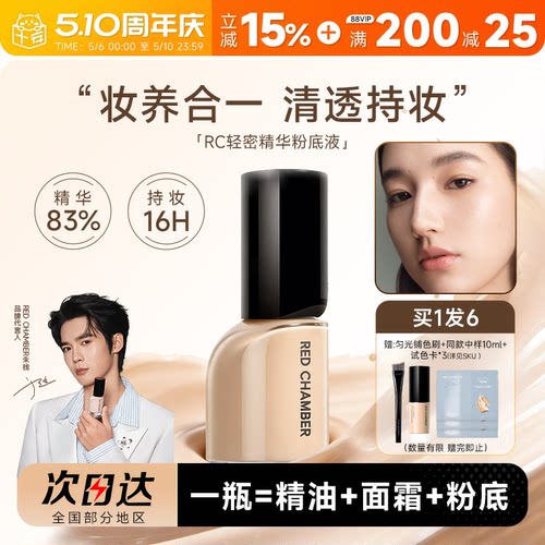 轻薄奶油肌肤入手必选！！