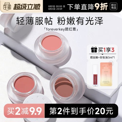 拍2件赠唇釉fk腮红哑光提气色