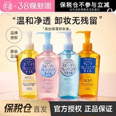 kose高丝卸妆油女温和清洁眼唇脸部清爽洁颜日本正品 保税仓