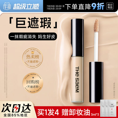 得鲜遮瑕韩国化妆师推荐好物！~