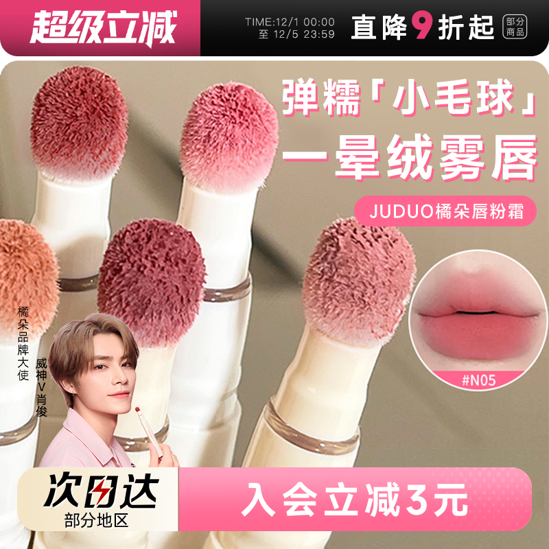 唇粉霜气垫唇泥不易沾杯