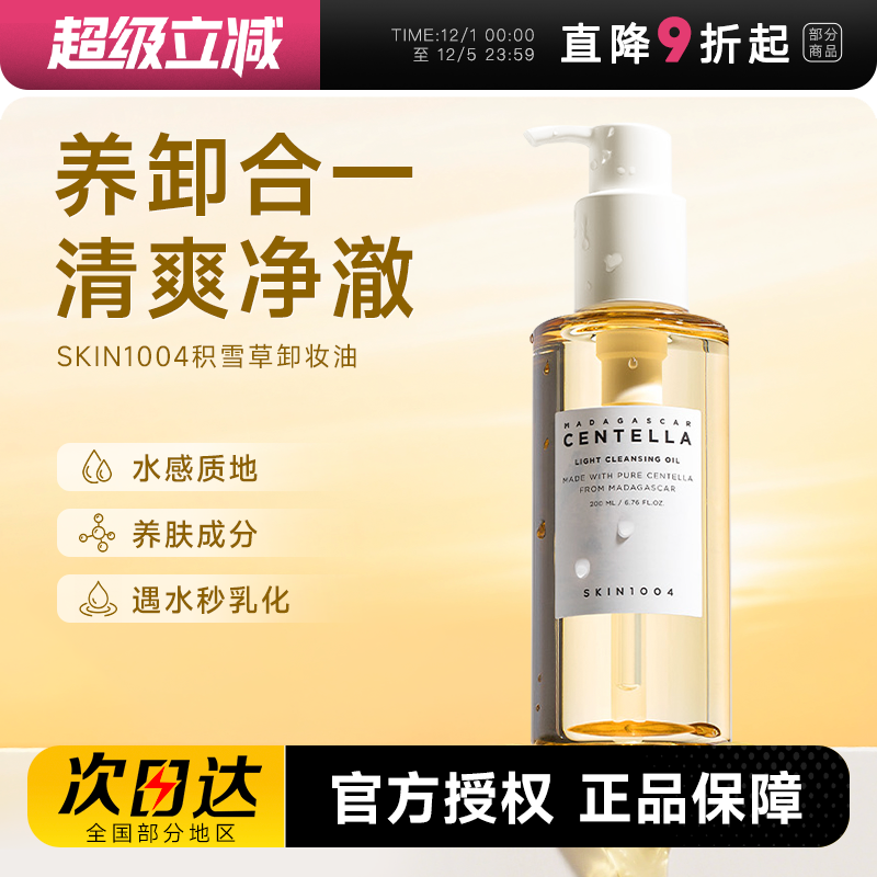 韩国正品授权！次日达