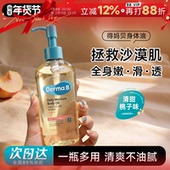 程十安 韩国得妈贝dermab身体油补水保湿 滋润身体乳霜秋冬润肤乳