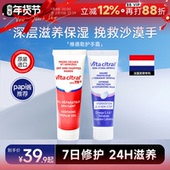 法国vitacitral维德勒修护护手霜滋润保湿 papi酱推荐 补水防干裂