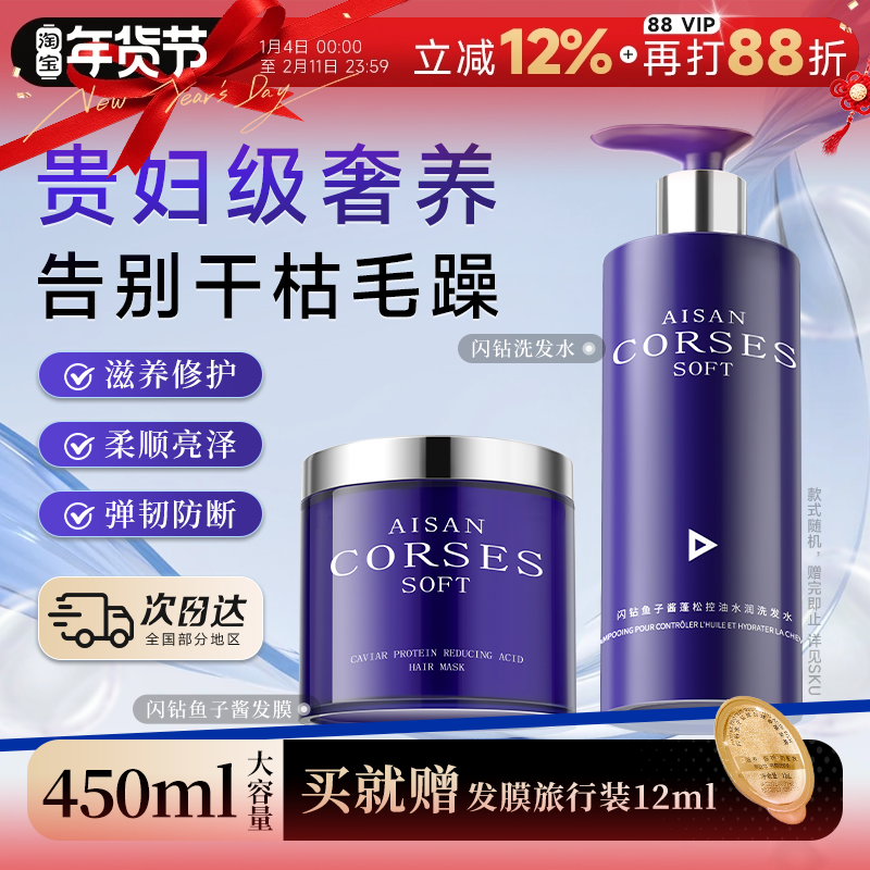 程十安 闪钻鱼子酱发膜蛋白护发修护干枯烫染受损补水顺滑洗发水,美发护发/假发,发膜/蒸汽发膜/焗油膏,淘宝优惠券,粉丝福利购,淘宝优惠卷