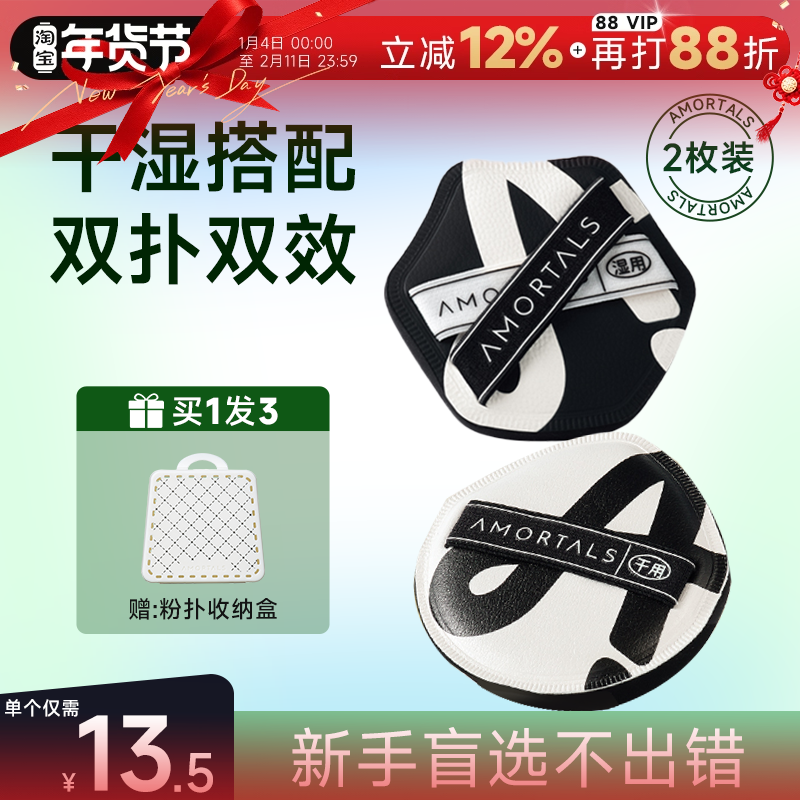程十安 尔木萄双A气垫粉扑粉底液专用干湿两用不吃粉超软雾面美妆,彩妆/香水/美妆工具,美妆蛋/扑/海绵,淘宝优惠券,粉丝福利购,淘宝优惠卷