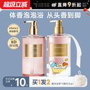 独特艾琳沐浴露乳香氛持久留香淋浴液清洁男女正品 程十安 店