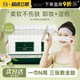 程十安 尔木萄化妆棉湿敷棉卸妆用脸部省水可拉伸亲肤湿敷专用巾