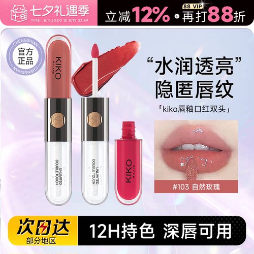 持色不沾杯！全网爆卖N0.1唇釉