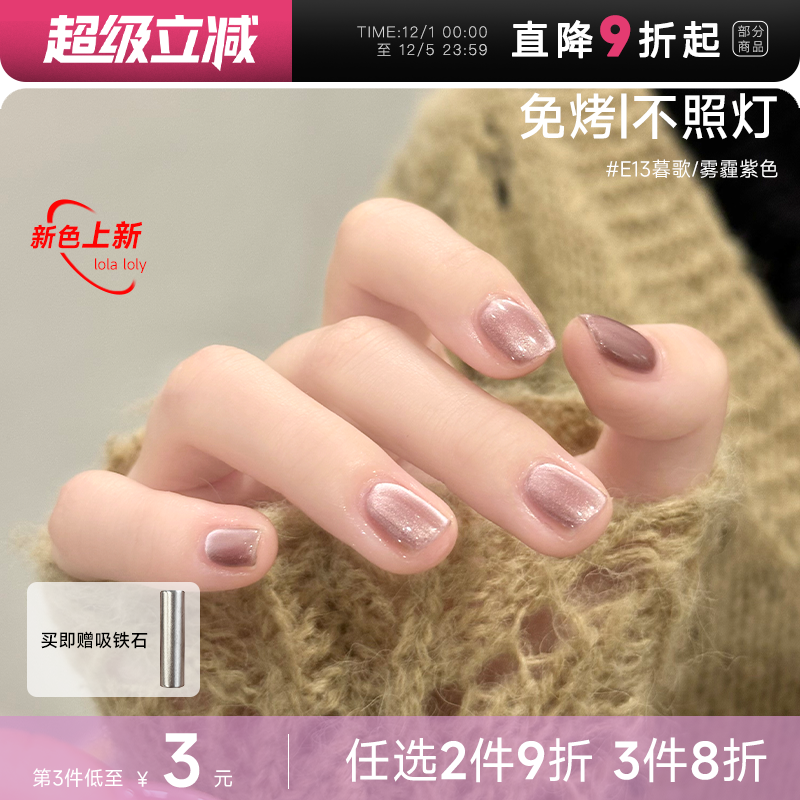 秋冬色上新免烤持久不易掉指甲油