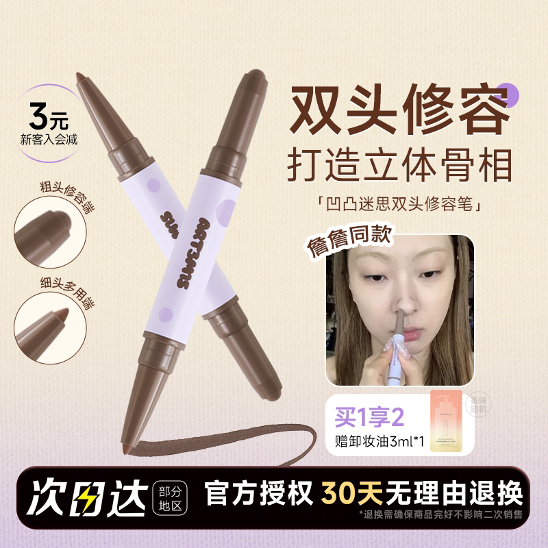 小猴子推荐！凹凸迷思双头修容CP图片