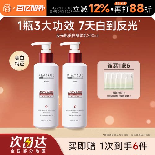 买2减10且初小红帽果酸身体乳