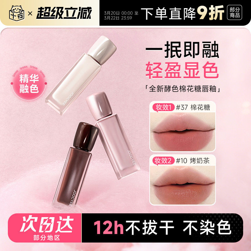 程十安的店酵色唇釉不易掉色不沾杯雾面哑光裸色系正品棉花糖口红