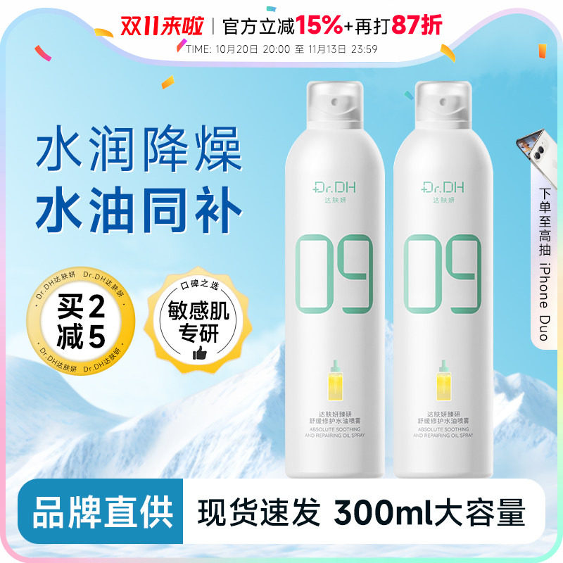 补水舒缓湿敷敏感肌程十安的店