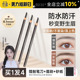 程十安oete眉笔持久防水不脱色根根分明野生眉女新手初学者砍眉刀