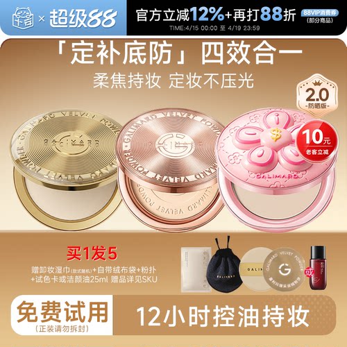 嘉利玛金币粉饼定妆控油持久补妆