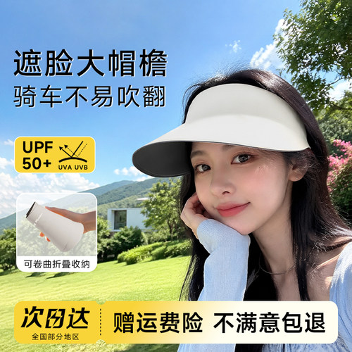 买2再减5！大帽檐显脸小防晒帽