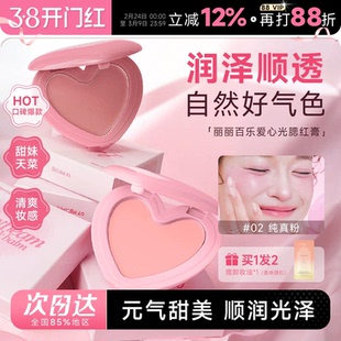 程十安的店 Lilybyred腮红膏爱心单色多用水光膏自然显色高光修容