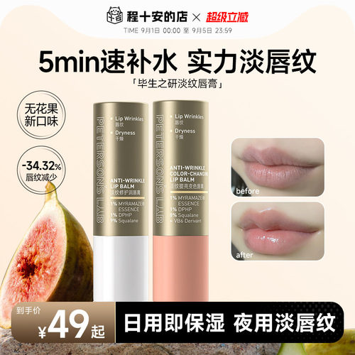 天后同款！毕生之研新品唇膏