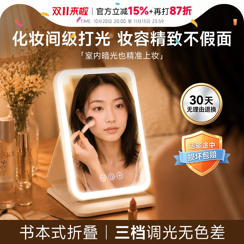 程十安 化妆镜带灯led可折叠便携桌面台式2026新款宿舍租房旅行